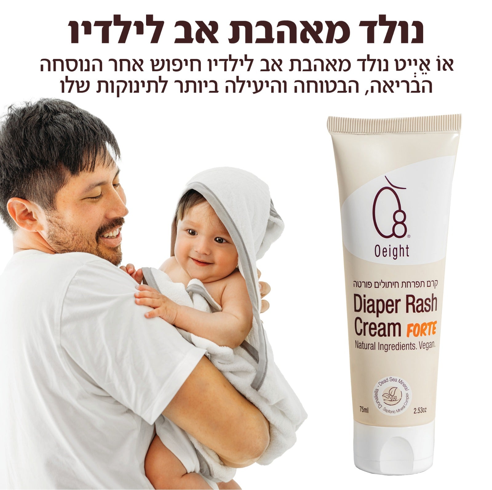 קרם החתלה פורטה- קרם תפרחת חיתולים מרוכז- לטיפול ומניעה בתפרחת חיתולים