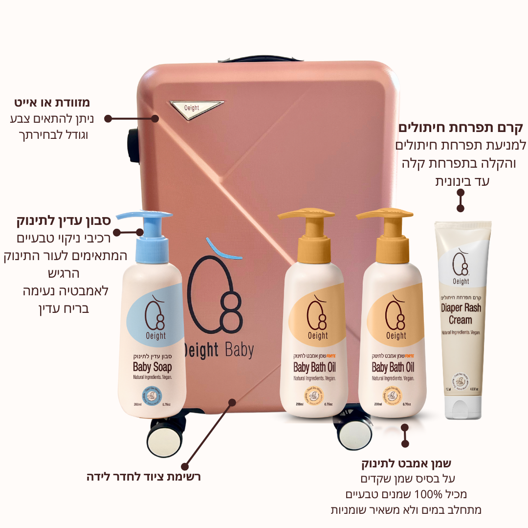 מארז טרום לידה x טל ברנסון - מהדורה חגיגית