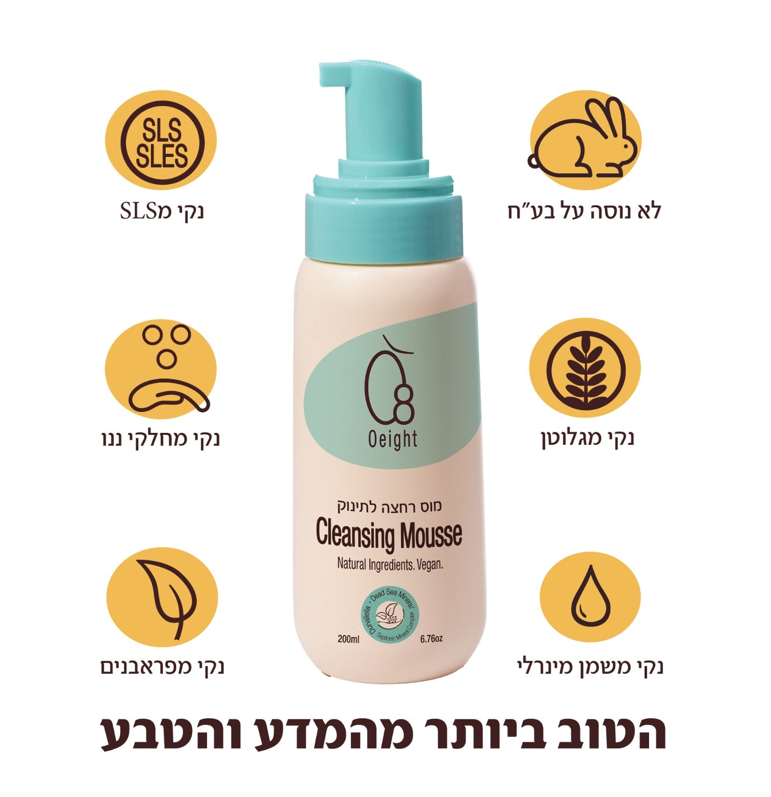 מארז שלישייה- מוס רחצה לתינוק - סבון קצף רך לרחצת העור ולחות