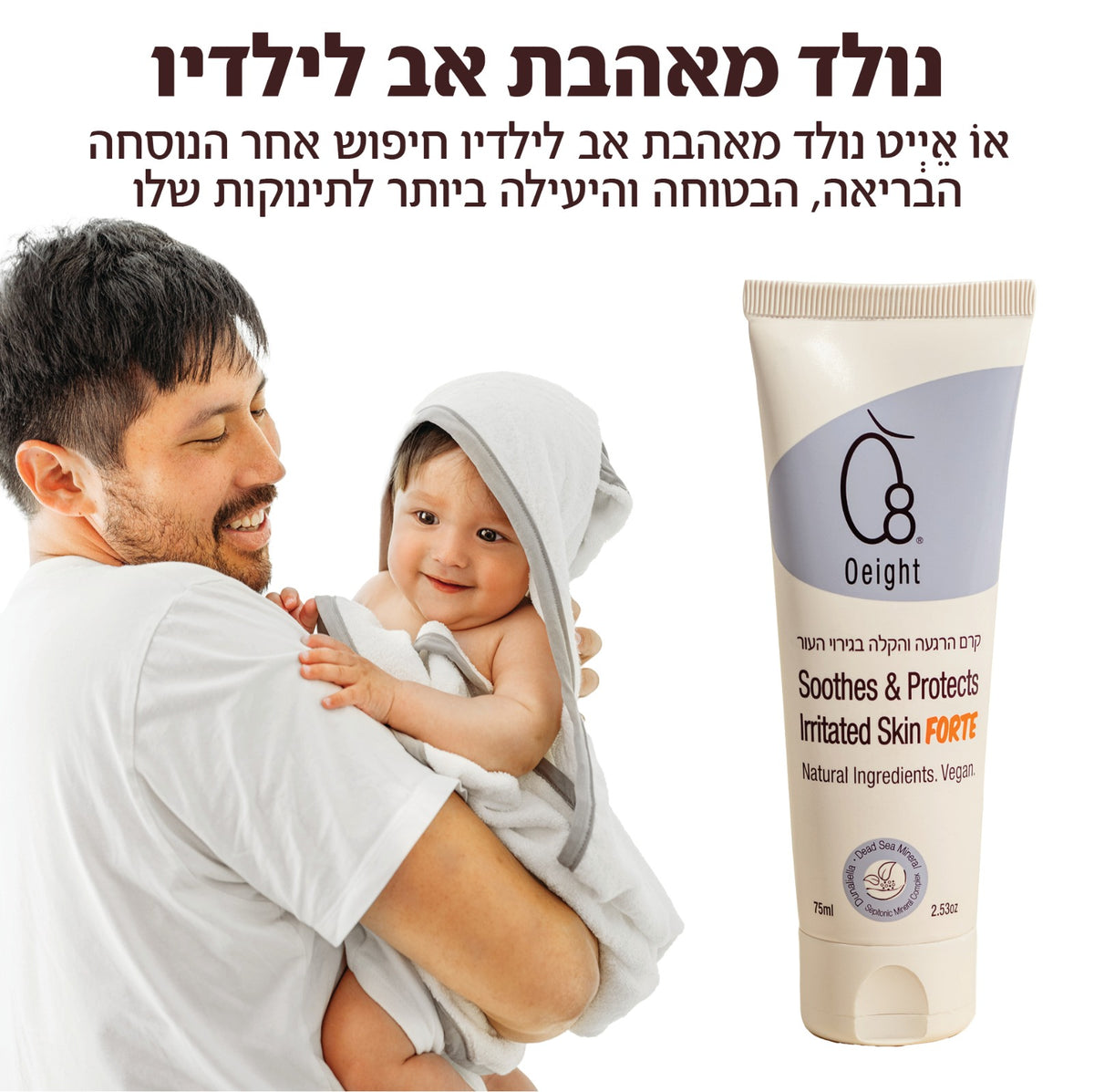 קרם הרגעה והקלה בגירוי העור - פורטה - פתרון לגירויים, יובש או אדמומיות מכף רגל ועד ראש