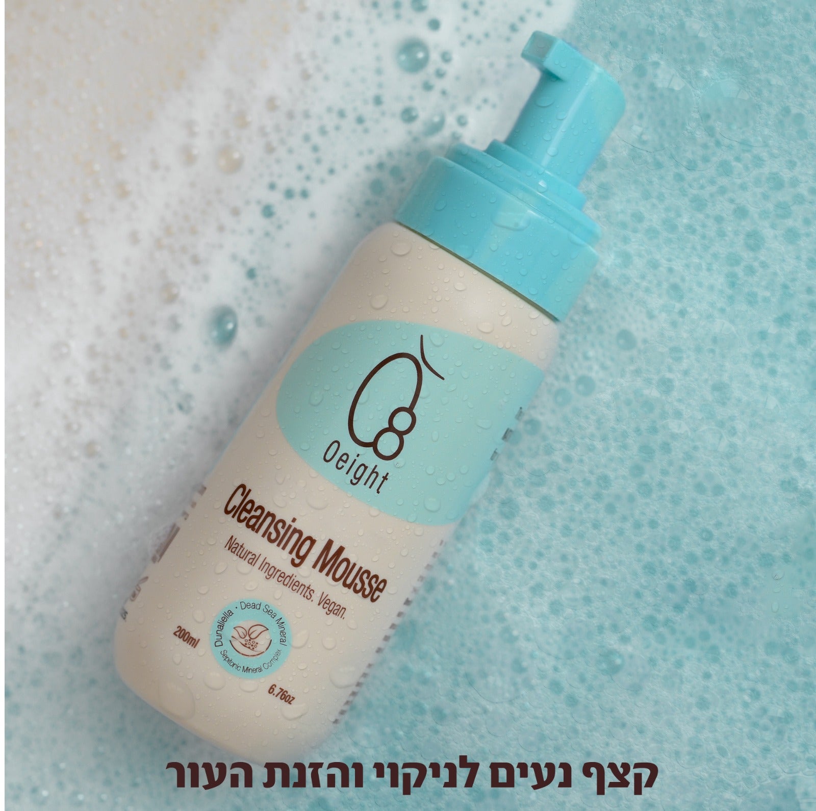 מארז שלישייה- מוס רחצה לתינוק - סבון קצף רך לרחצת העור ולחות