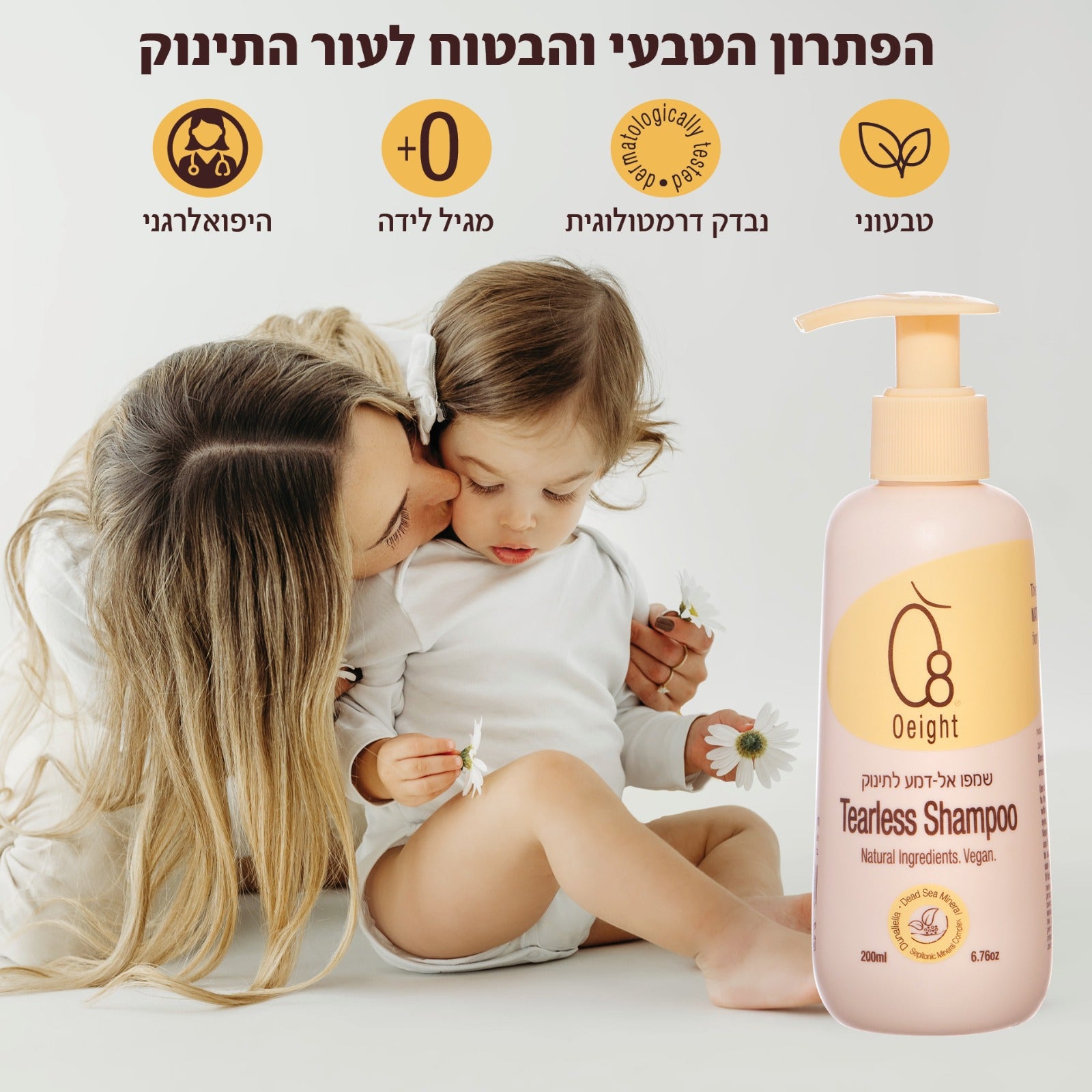 שמפו אל דמע לתינוק טבעי
