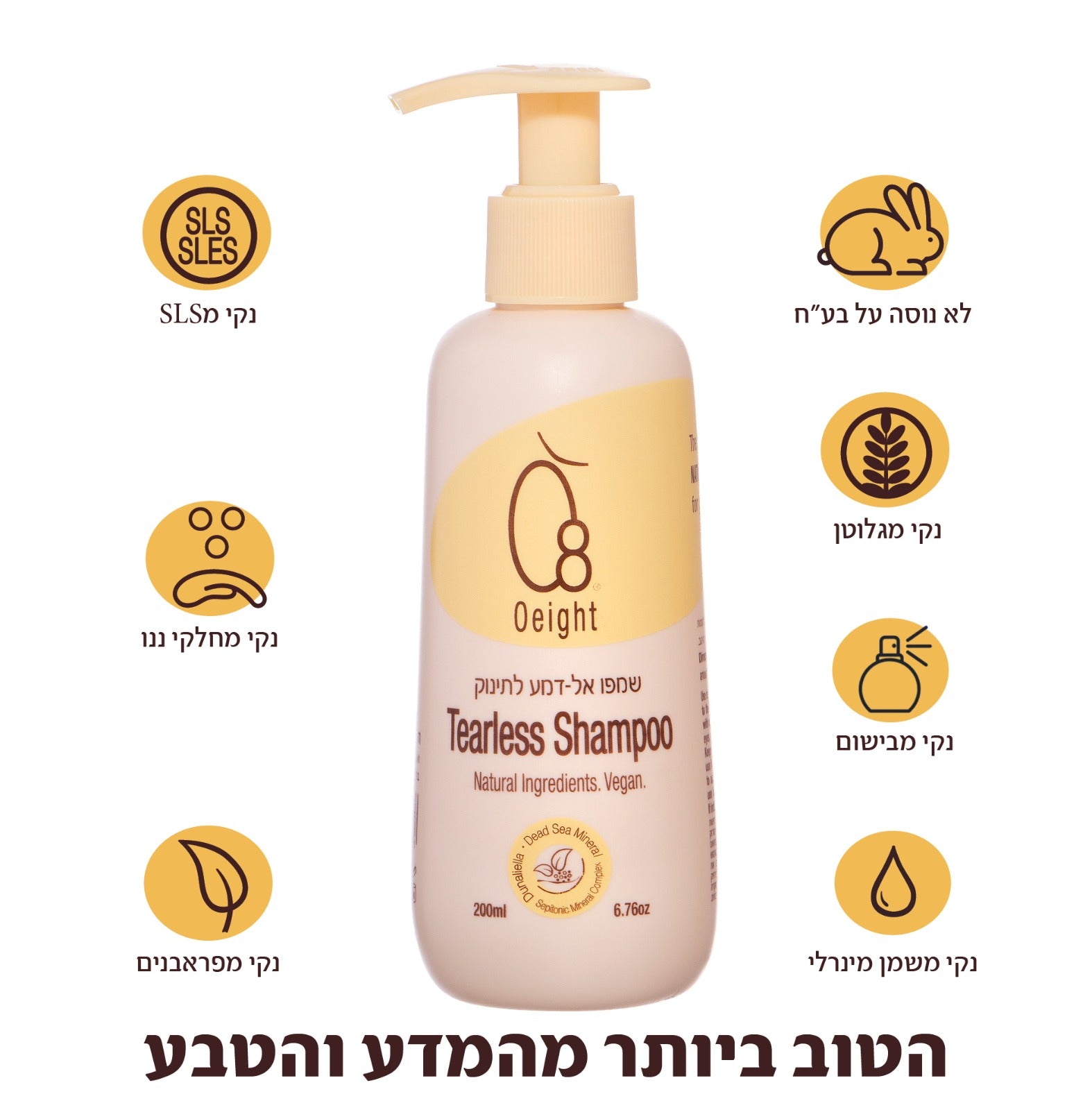 שמפו אל דמע לתינוק - הזנה ולחות לקרקפת, שיער ועור