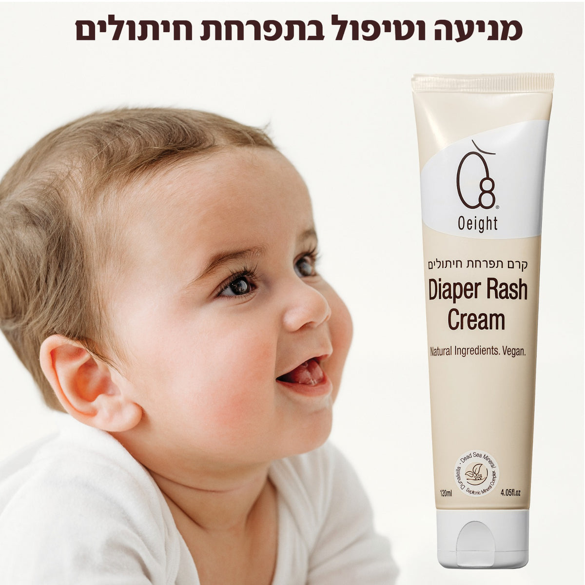 תינוק מחייך לאחר שימוש בקרם החתלה Oeight – שומר על עור רגיש רגוע ובריא