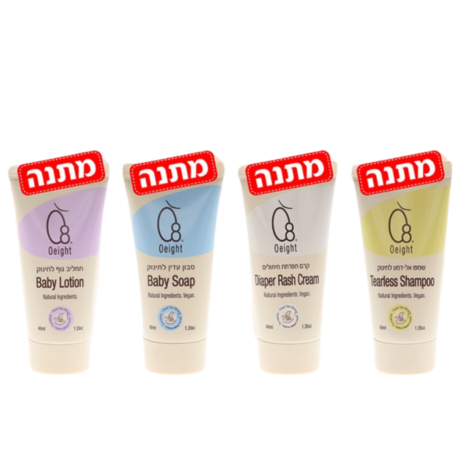 ערכת טו גו במתנה בשווי 63.6 שח 🎁