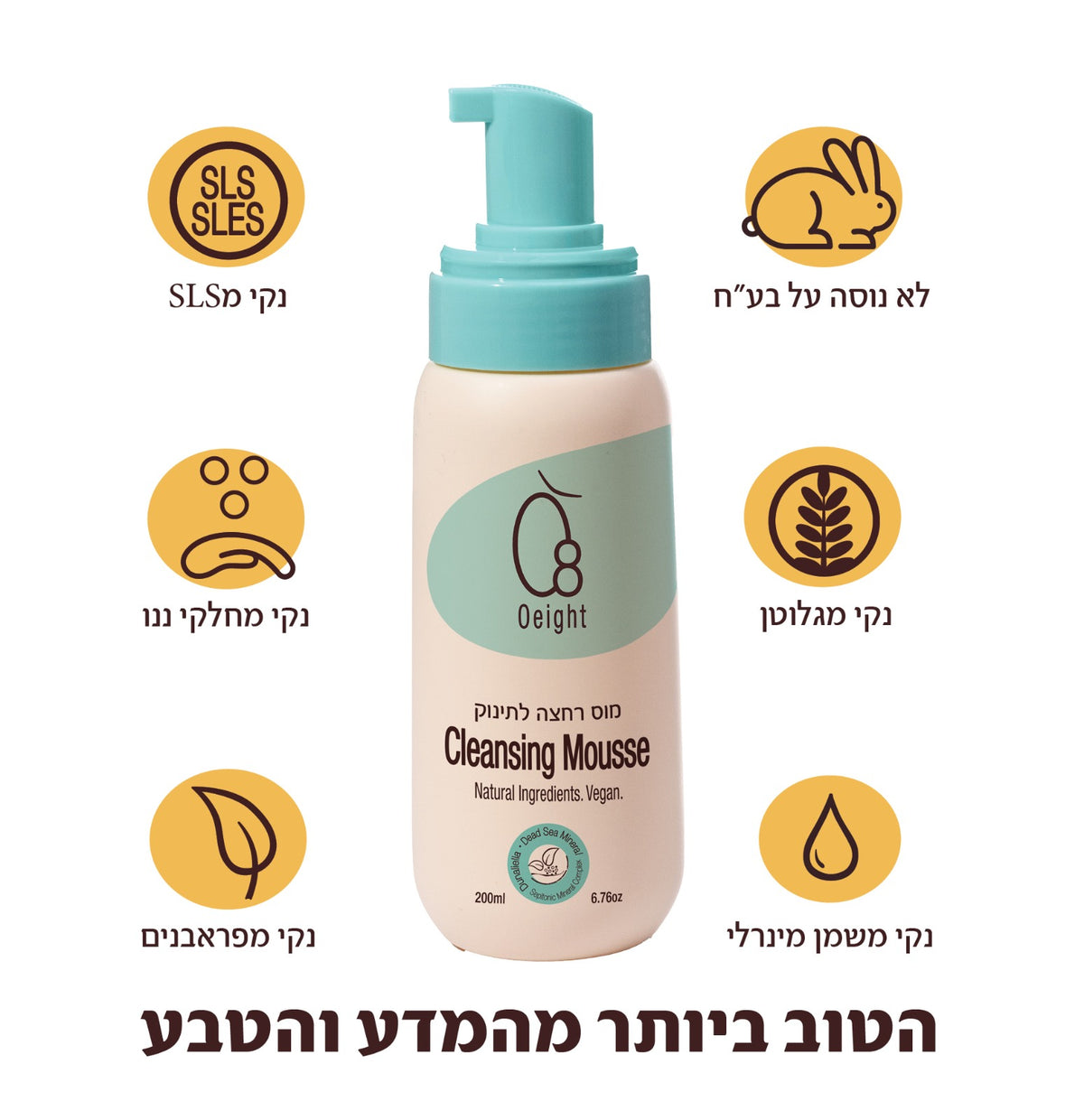 מארז שלישייה- מוס רחצה לתינוק - סבון קצף רך לרחצת העור ולחות