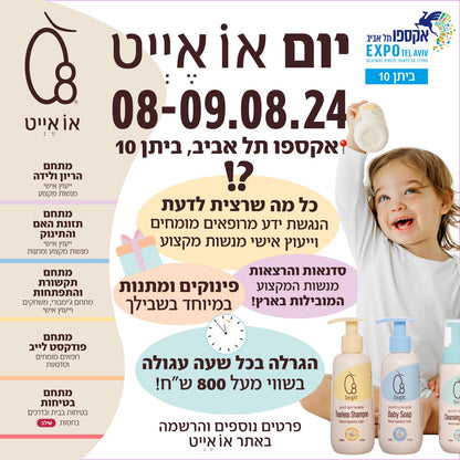 יום או אייט 2026