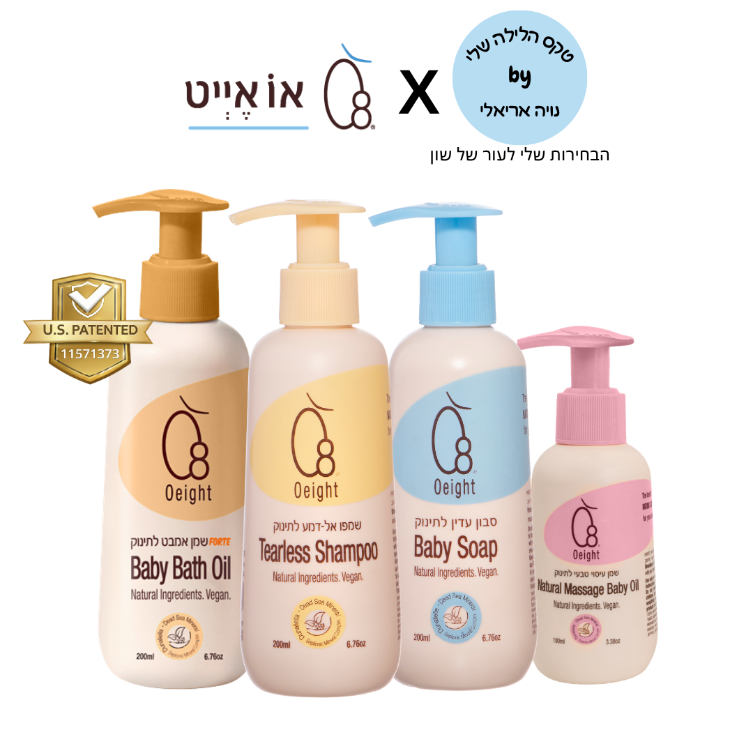 ערכת טקס הלילה שלי