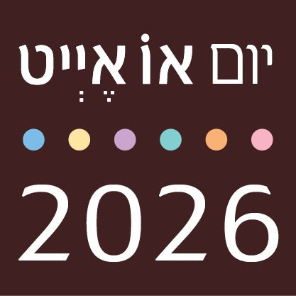 יום או אייט 2026