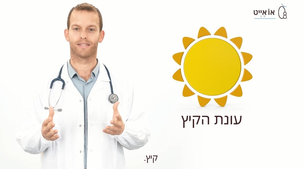 טוען וידאו: עונת הקיץ אצל תינוקות