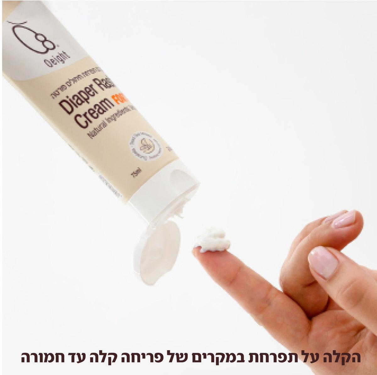 קרם החתלה טיפולה לתפרחת חמורה