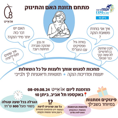 יום או אייט 2026