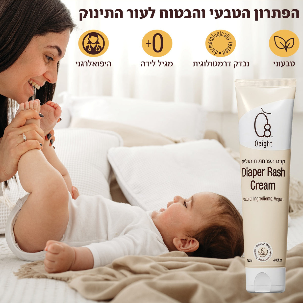 אמא מחבקת תינוק ומשתמשת בקרם החתלה Oeight – טיפול עדין ומגן לעור רגיש